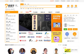 北京百家互联科技有限公司旗下教育网站改版